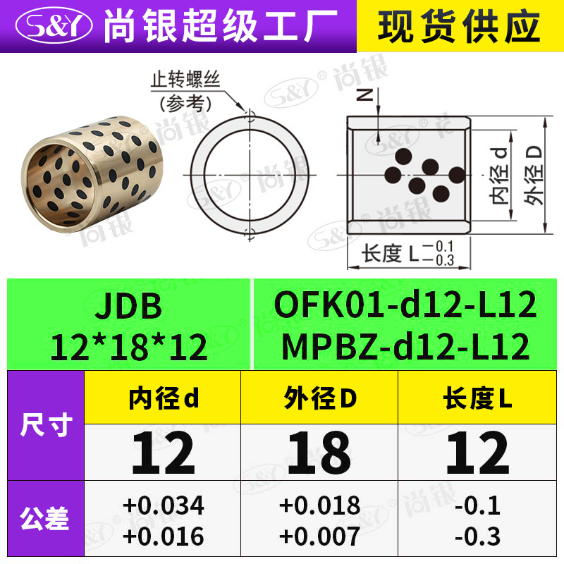JDB 内径 4 〜 12 グラファイト銅スリーブ銅ブッシュ耐摩耗性 OFFK01 自己潤滑ベアリング OLBA オイルフリーブッシュ MPBZ|undefined