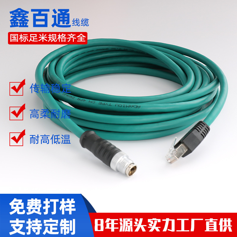 定制网线RJ45转M12X型公头8针高柔屏蔽防水工业相机以太连接线