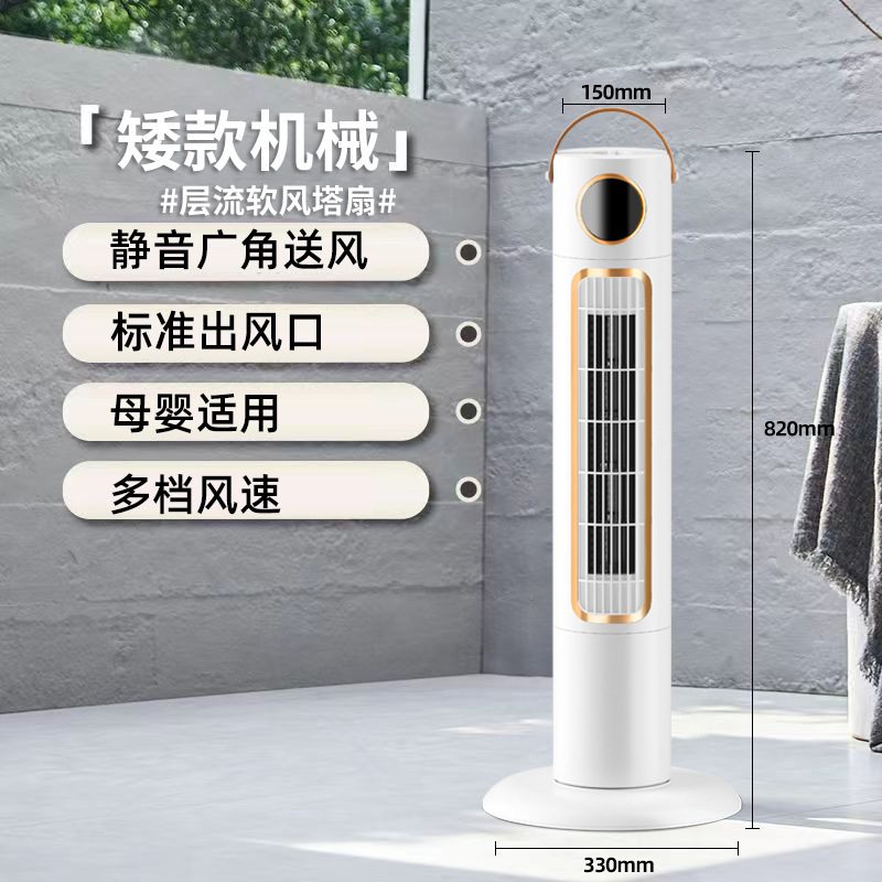 82cm 기계식 모델