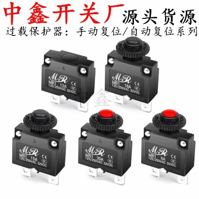 過負荷過電流保護器スイッチリセット設備遮断器5A8A20水ポンプ空圧充電洗車機|undefined