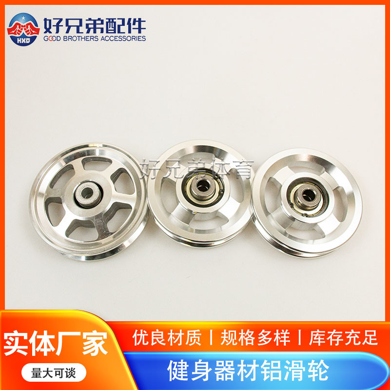 Accesorios para equipos de fitness transfronterizos polea de aleación de aluminio para el hogar polea de pájaro casera silenciosa entrenamiento integral multifuncional