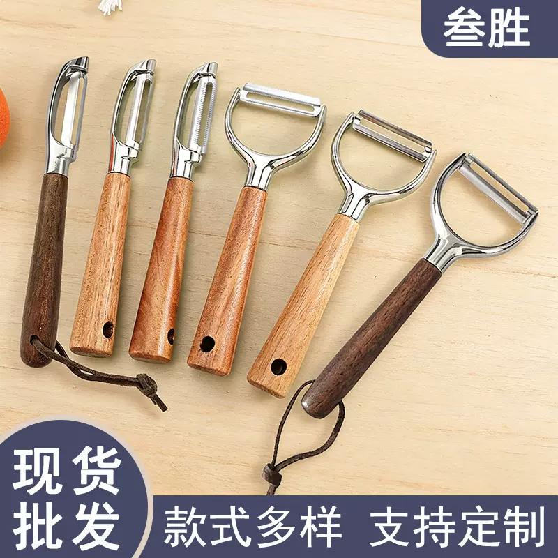 新款不锈钢色相思木削皮器削皮刀刮皮刀水果刀打皮刀瓜刨现货