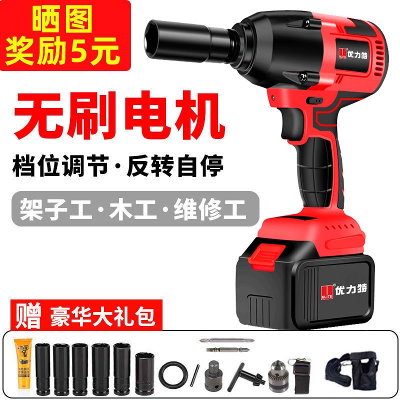 优力特电动扳手锂电冲击充电式扳手架子工具木工板手风炮强力汽修