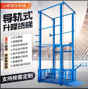 Rail type lift cargo ladder warehouse plant load 3 tons cargo ladder lift platform lift hydraulic cargo ladder
