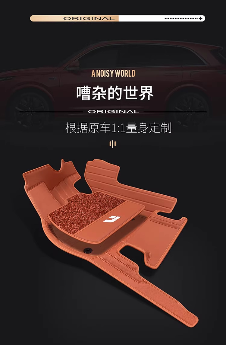 Suitable for the Ideal L6 Dedicated Trunk Mat, Three-Row Seat Backrest Mat, Tpe Trunk Mat Modification Accessories