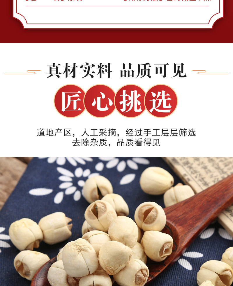 Lotus Seed (Nelumbo nucifera) — Sulfur-Free White Lotus Seeds, Core-Removed, 500g Dried Food Herb quality and texture