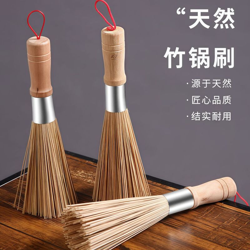 刷锅神器手工竹刷子老式炊帚洗锅的锅刷家用厨房不沾油清洁工具|undefined