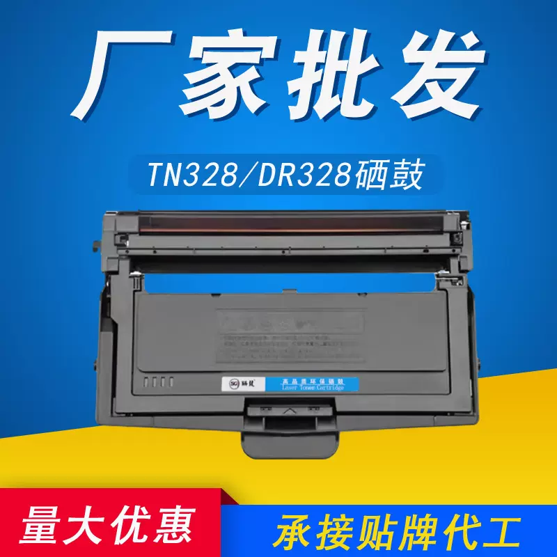 适用 立思辰TN328粉盒 SP1800 GA3028DN 3030DN 3032DN DR328硒鼓