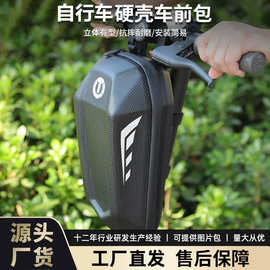 自行车包山地车大容量车把包滑板车防水耐脏EVA硬壳车头包骑行包