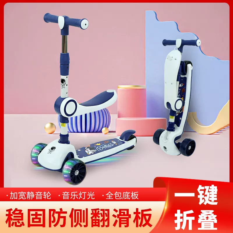 儿童滑板车1-3-6-10岁带灯光音乐男女宝宝可坐滑行车溜溜车滑板车