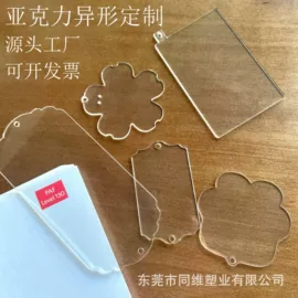 亚克力板;亚克力片;亚克力加工