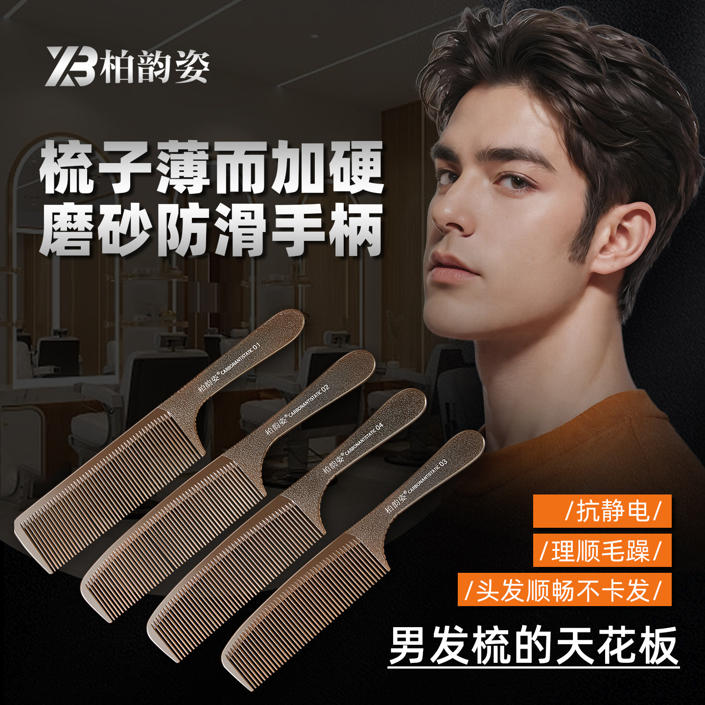 Hairdressing Professional Barber Comb Hair Stylist Special Hair Cutting Men and Women Push Edge Ultra-thin Flat Head Comb Pointed Tail Distribution