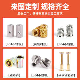 厂家定制304不锈钢螺母注塑螺丝成型黄铜螺帽螺钉长款连接紧固件