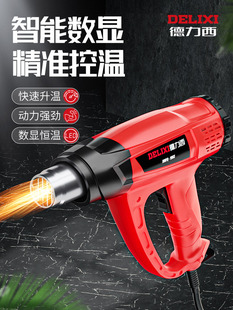 Hot air gun small film portable baking high-power beauty sewing rework heat shrinkable film industrial hair dryer baking gun
