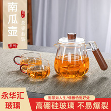 厂家批发玻璃泡茶壶耐热玻璃壶工厂木把南瓜壶功夫茶壶过滤
