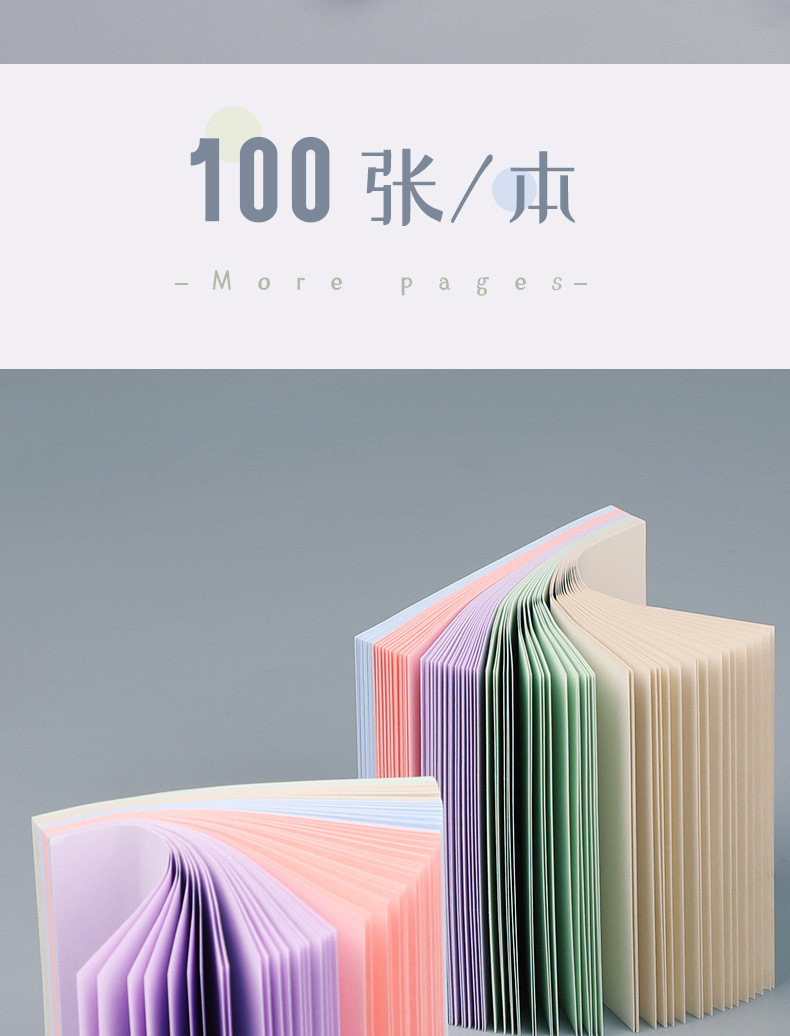 莫兰迪便利贴_09