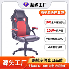 Office chair�羳����Դ�^���S�k���ξ���������X�������w���W��
