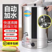自动进水烧水桶商用保温电热热水桶大容量开水器不锈钢开水桶