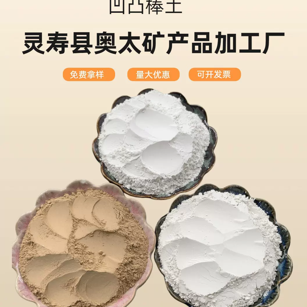 厂家供应凹凸土 凹凸棒粉 高粘度黄色白色饲料添加剂用凹凸棒土