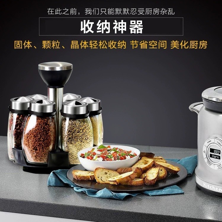 Botella de condimento al por mayor, base giratoria, botella de condimento, 7 conjuntos de artículos de cocina, botella de condimento combinada, botella de condimento