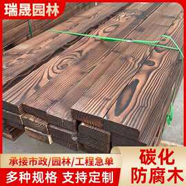 防腐木地台户外碳化木板实木条厂家地板铺地用阳台4米龙骨围栏板