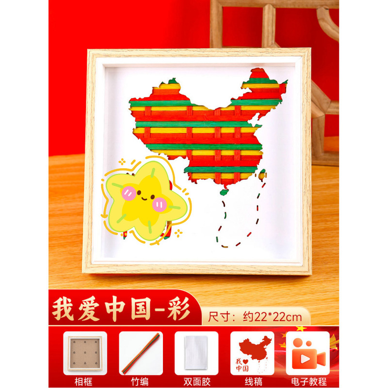 愛国テーマ赤教育竹編画diy材料包幼稚園児童手作り団建小プレゼント|undefined