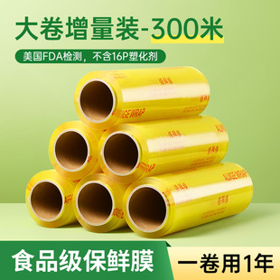 Factory wholesale PVC cling film beauty salon supermarket fruit large roll disposable cling film wholesale