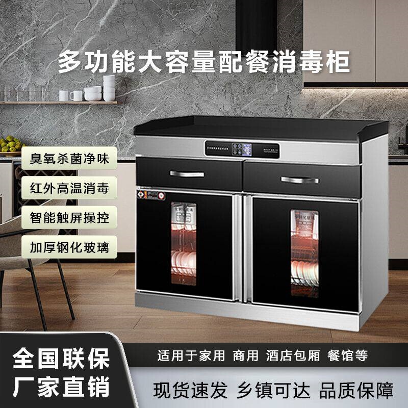 Multi-Functional Countertop Dining Sideboard Tea and Water Disinfection Cabinet with Double Doors and Drawers for Commercial and Home Use Multi-Functional Countertop Dining Sideboard Tea and Water Disinfection Cabinet with Double Doors and Drawers for Commercial and Home Use