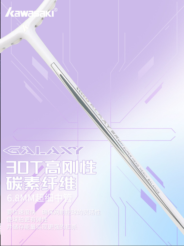 Kawasaki/カワサキ ギャラクシー バドミントン ラケット 正規品 5U フルカーボン 超軽量で耐久性のあるシングルおよびダブルラケットセット 男女兼用|undefined