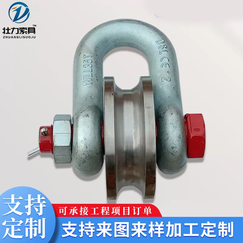 钢丝绳滑轮卸扣厂家定制工地船用重型卸扣弓形U型D型吊装起重卸扣