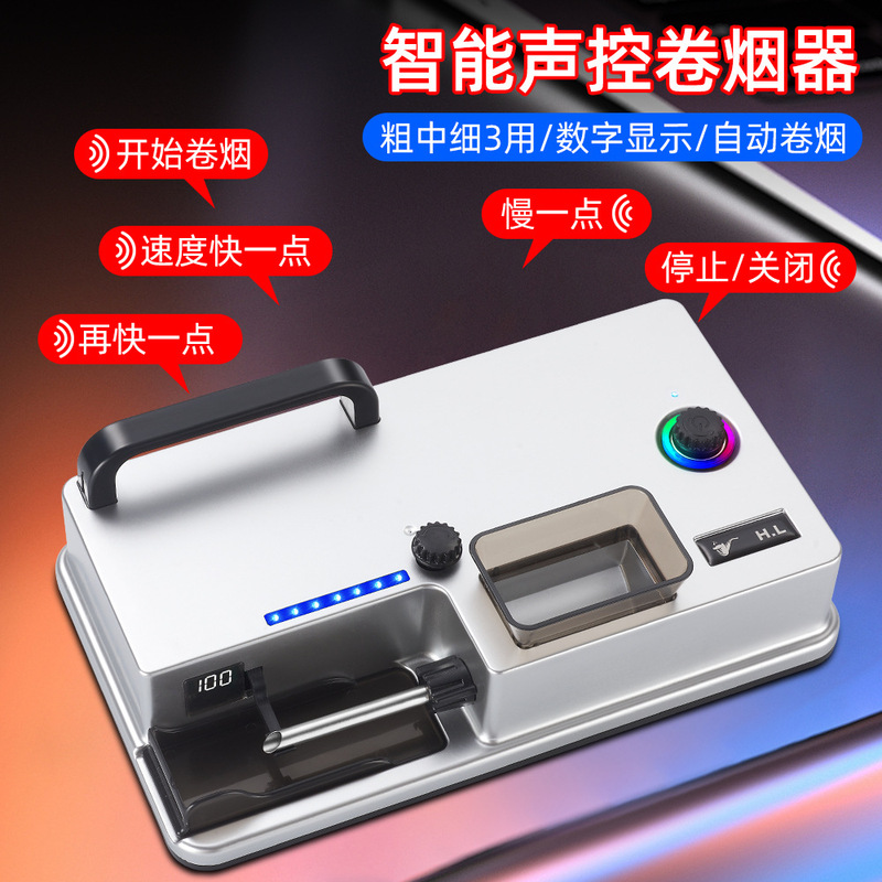 全自动两用电动卷烟机新款家用粗细两用大功率电动填圈拉烟器|undefined