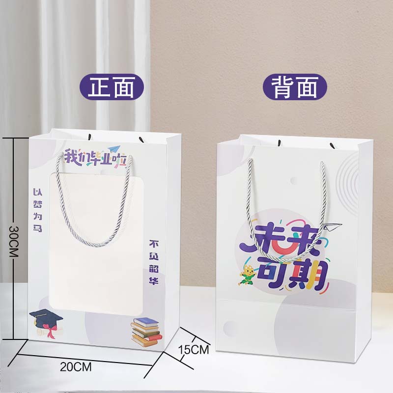 Bolsas de regalo portátiles para la temporada de graduación del estudiante Bolsas de papel transparentes de alto valor Regalos de almacenamiento Candy Regalos de graduación imprescindibles