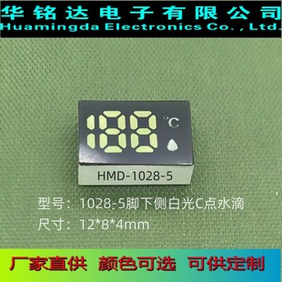 LED digital screen two digital tube temperature display digital tube white light 188 degrees Celsius symbol water drop 1208