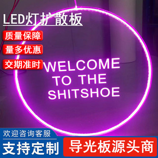 LED light guide acrylic laser dotting panel light dot processing side luminous rgb light panel factory direct sales