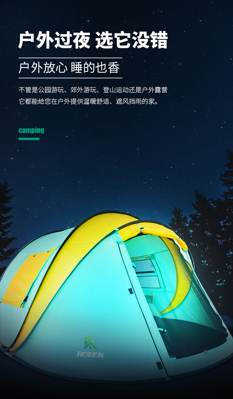 家庭旅游帐篷模板_10