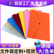跨境纯色毛毡文件袋 A4按扣商务收纳包信封毛毡公文袋合同文件包