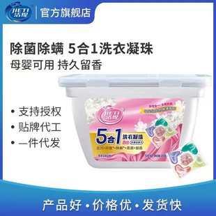 Jieti Concentrated Enzyme Five-In-One Laundry Beads, Powerful Stain Removal, Antibacterial, Mite Removal, and Fragrance Retention, Suitable for Infants and Mothers to Remove Stains