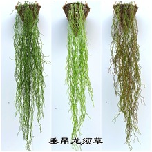 新款仿真龍須草掛森系婚慶仿真花廠家 空氣草竹葉草吊頂綠植批發