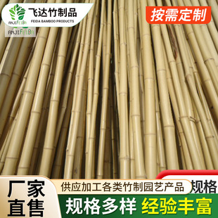 Supply Washing White Bamboo Wood Anji Bamboo Various Specifications and Sizes Straightening