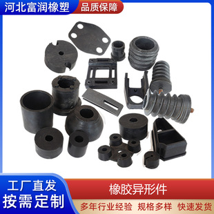 Industrial Rubber Products, Mechanical Rubber Anti-Slip Mats, Rubber Caps, Wear-Resistant Rubber Sleeves, Non-Standard Rubber Parts