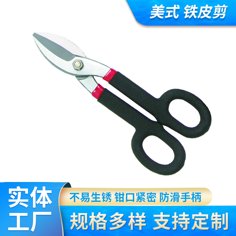 厂家供应 省力工具多功能美式铁皮剪 手动剪切工具航空剪082106A
