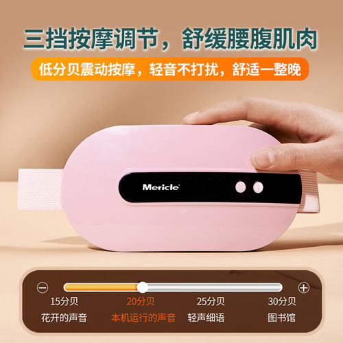 Yellow Duck Warm Palace Waist Belt Menstrual Heating Protecting Waist God Electric Heating Massager Menstrual Savior Warm Palace Treasure