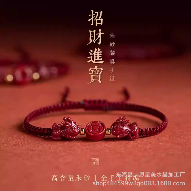 Cinnabar Fucai Pixiu Red Rope Bracelet for Men and Women Hand-woven This Life Good Luck Cinnabar String Couple's Hand Rope for Baby