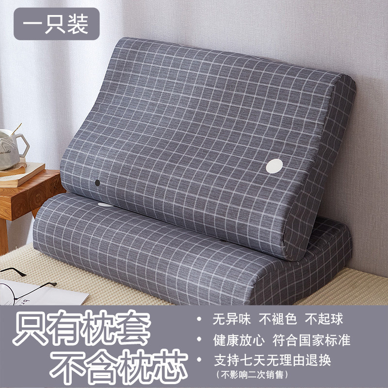 水洗棉乳胶枕套记忆枕头套单人一只成人儿童一对装拍|undefined