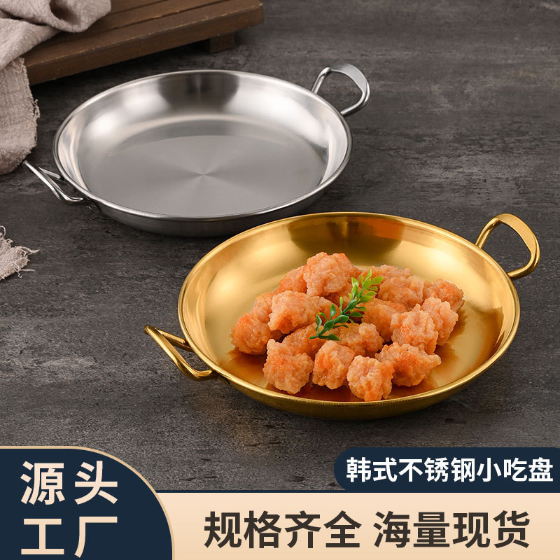 Korean 304 Stainless Steel Snack Plate, French Fries Plate, Creative American Snack Fried Chicken Plate, Round Food Plate with Ears Korean 304 Stainless Steel Snack Plate, French Fries Plate, Creative American Snack Fried Chicken Plate, Round Food Plate with Ears
