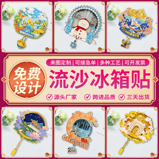Metal Quicksand Refrigerator Magnet Customized Cartoon Strong Magnetic Paint Imitation Enamel Uv Tourist Scenic Area Gift Cultural and Creative Refrigerator Magnet