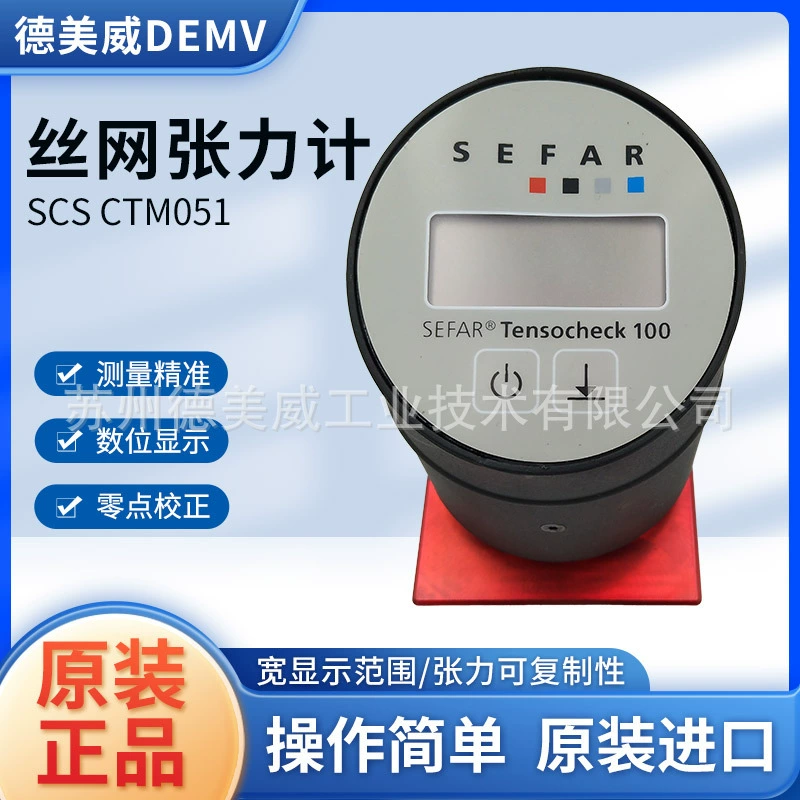 Цифровой экран тензометр TENSOCHECK100