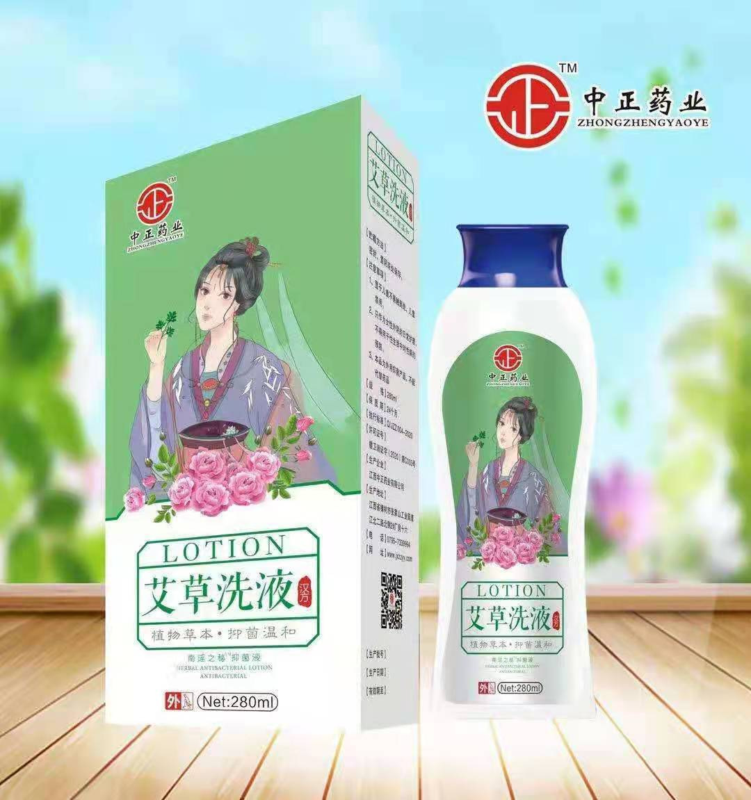 中正製薬 苦参洗液 女性用デリケートゾーン洗浄液 抗菌液 漢方植物ケア液 婦人科洗浄液