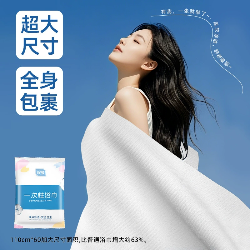 Disposable bath towel, pack for traveling, set for hotel, increased thickness, wholesale