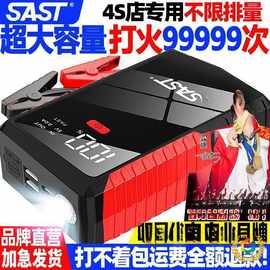 汽车应急启动电源12V电瓶搭电大容量移动充电宝备用打火
